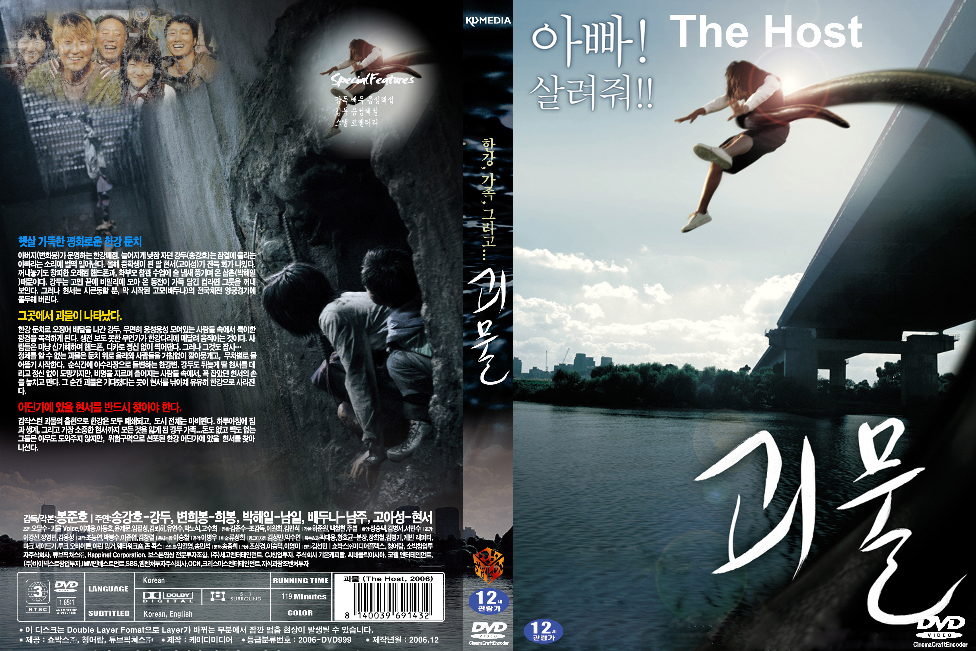 The Host Blu-ray (괴물) (France)