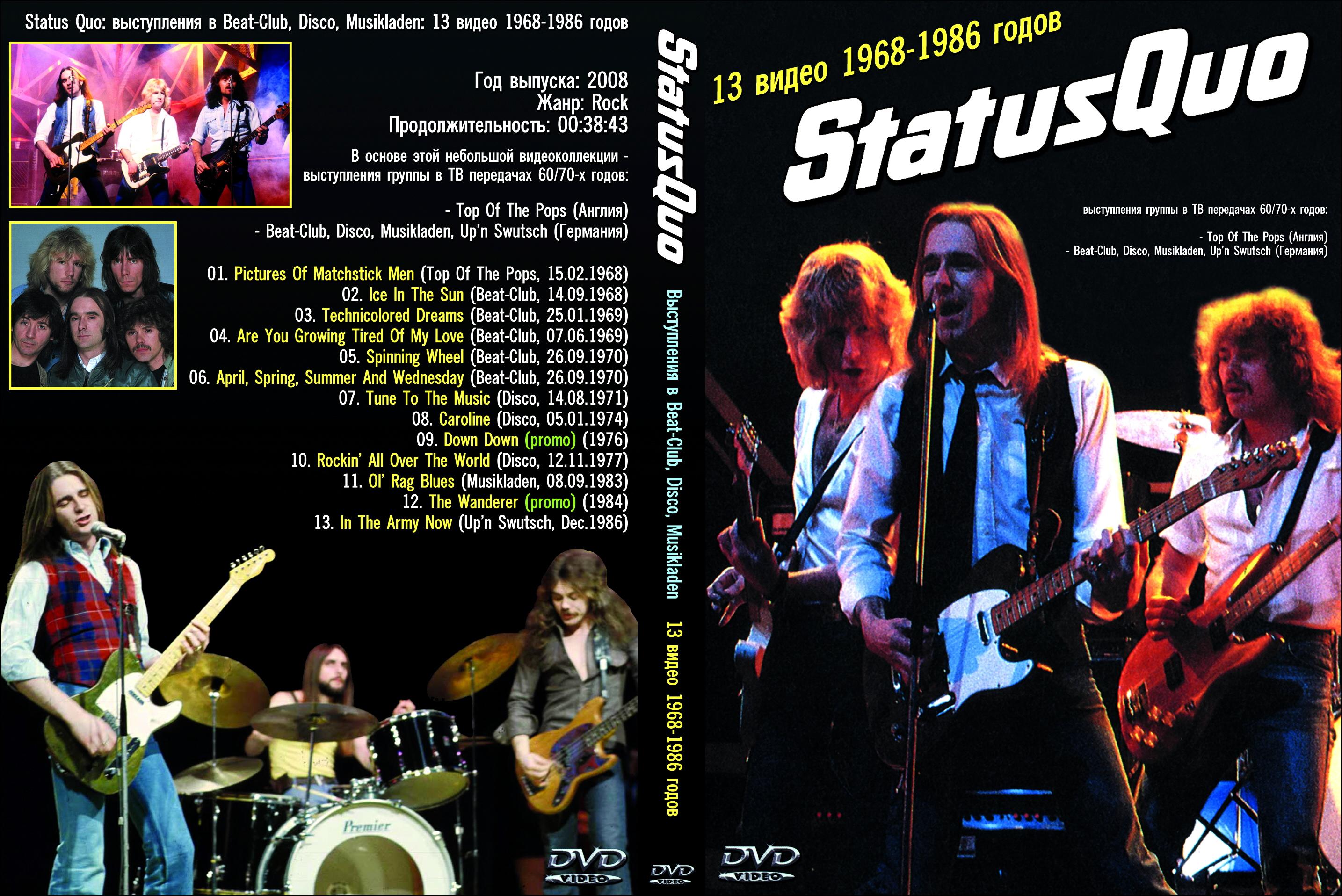 Что означает статус кво. Status Quo 1994. Status Quo (1986). Группа status Quo Video. Status Quo 1974 Quo uk.