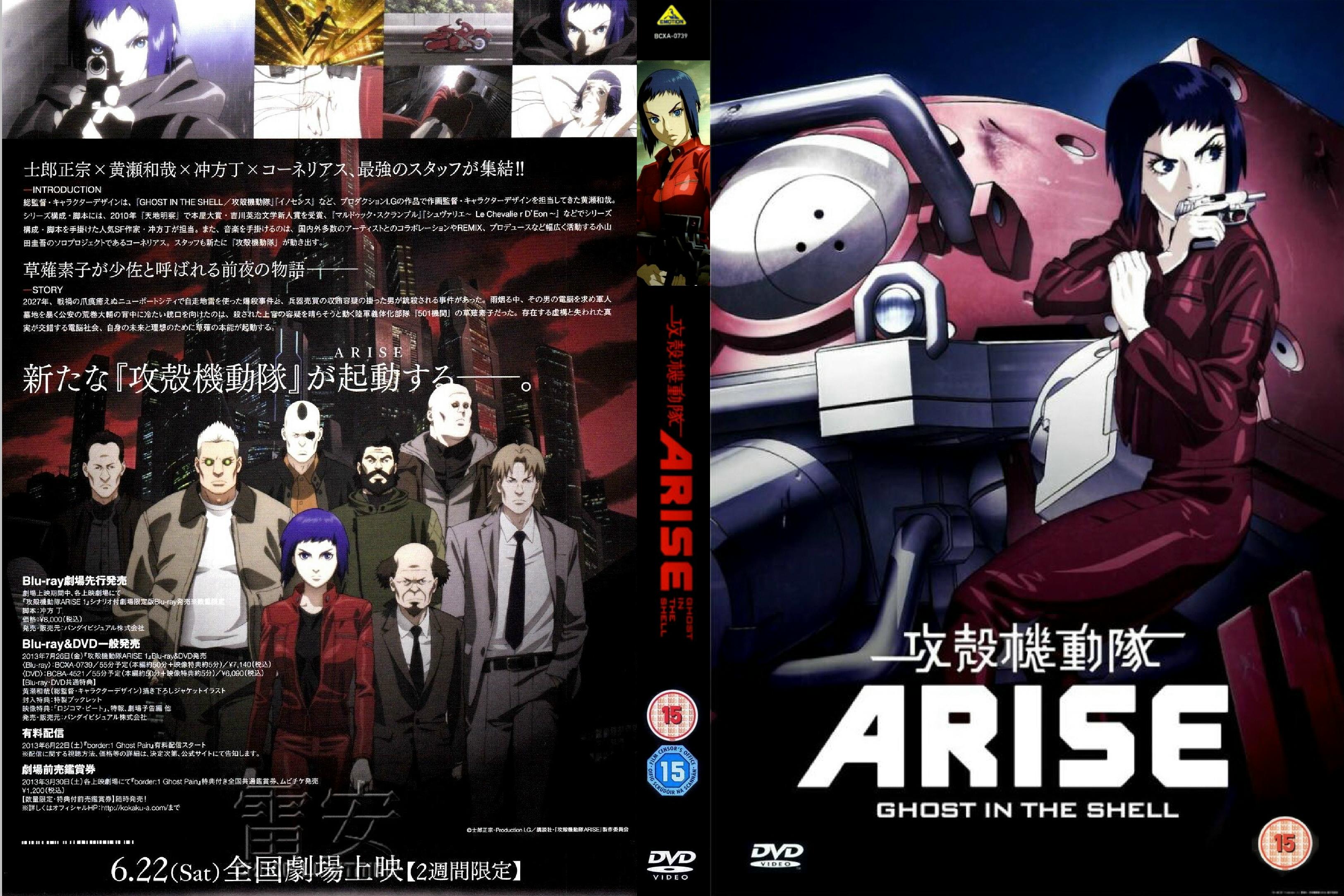 Covers Box Sk Ghost In The Shell Arise High Quality Dvd Blueray Movie