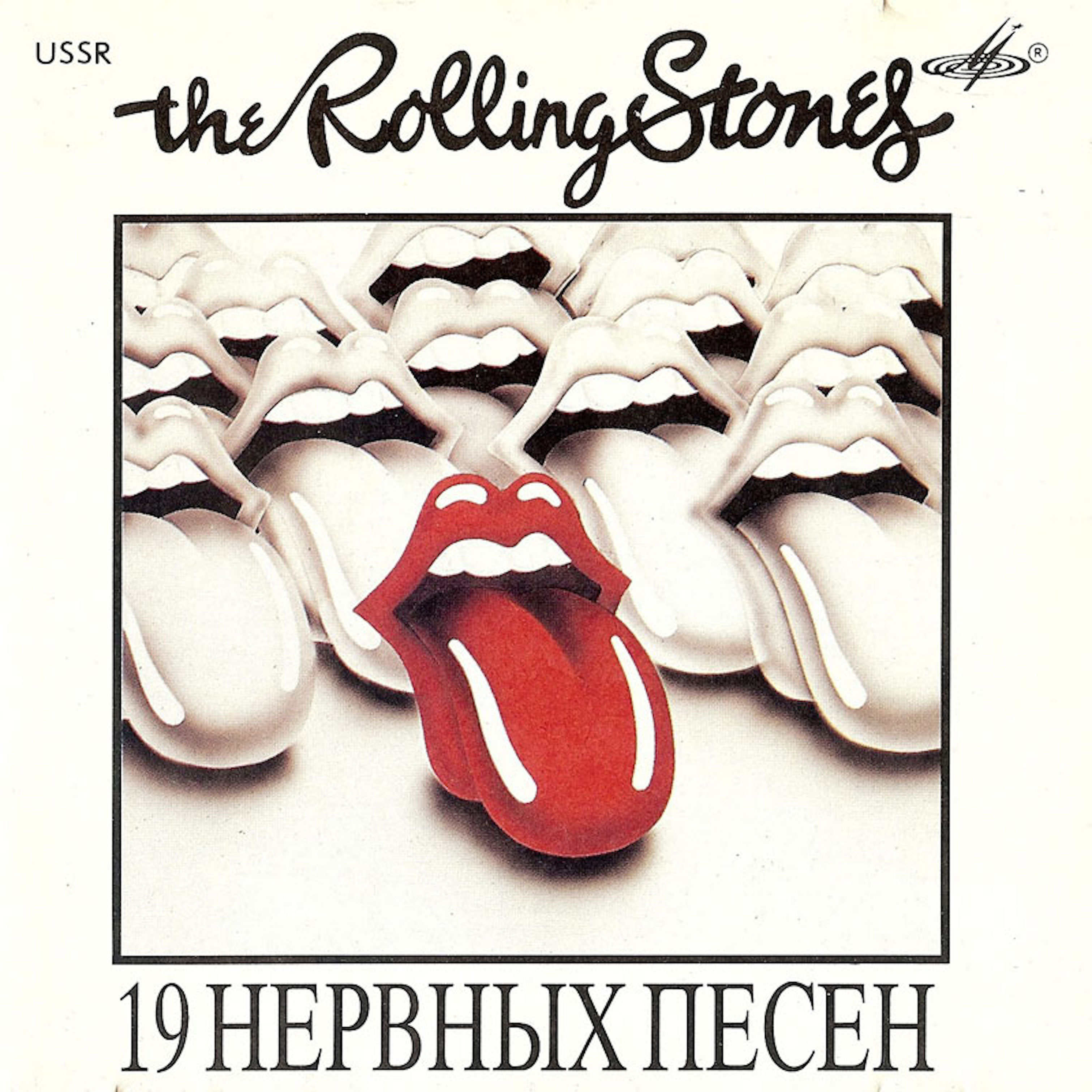 Rolling stones song stoned. Rolling Stones обложки альбомов. Обложки дисков Роллинг стоунз. Названия альбомов Роллинг, стоунз. The Rolling Stones сборник обложка.