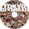 cd