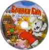 cd